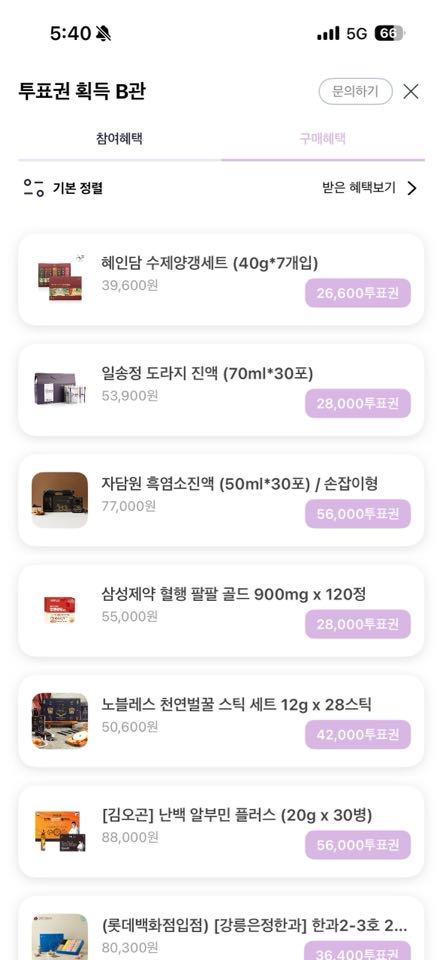 투표권 획득 B관